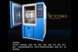 對(duì)高低溫試驗(yàn)箱操作流程注意事項(xiàng)您知道多少