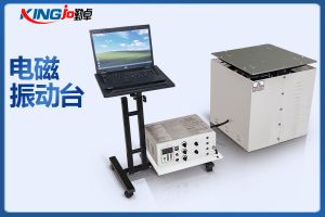 電磁式振動(dòng)臺(tái)勤卓品牌廠家直銷(xiāo)